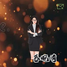 苏婉清